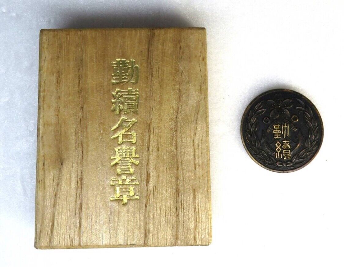 World War II Imperial Japanese Navy Fuel Depot Service Medal, Tokuyama