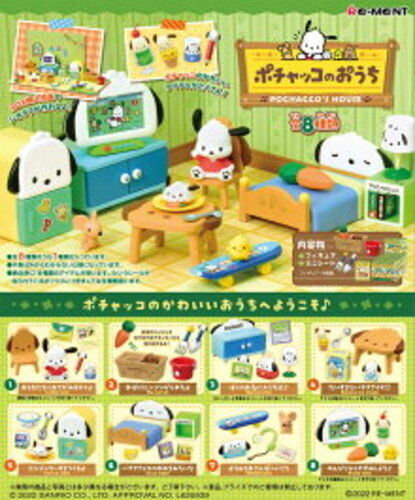 RE-MENT Sanrio Characters POCHACCO's House Set of 8 types Full Complete Set BOX
