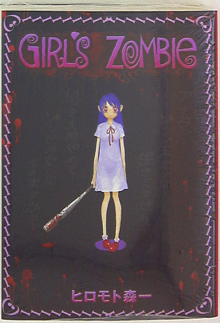 Japanese Manga Bbmf Magazine GA Comics Shin-Ichi Hiromoto girl zombie