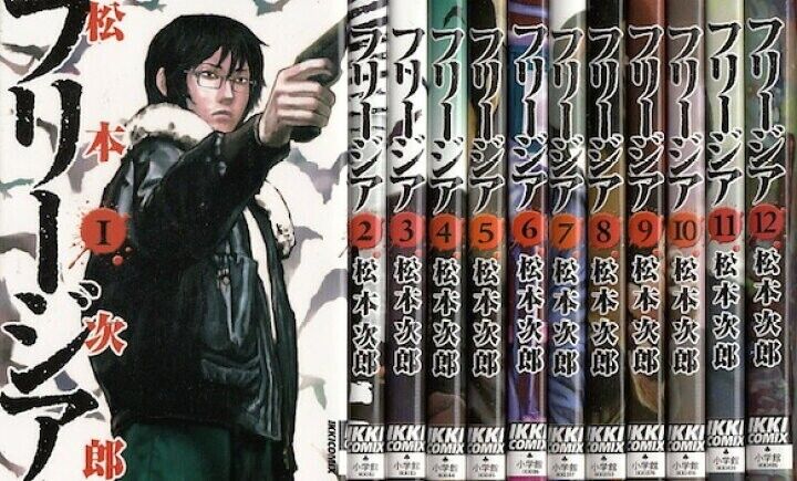Freesia Vol. 1-12 Set Manga Japanese Ver. Comics Jiro Matsumoto Used Books JAPAN