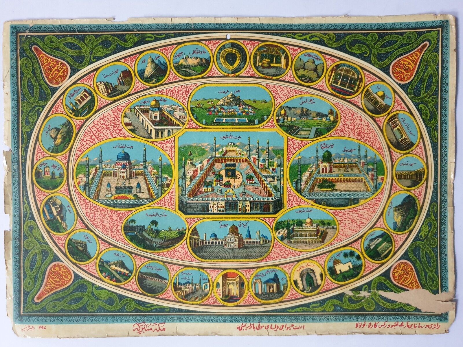 India Vintage 20\'s Islamic Print MECCA and all Holy sites 14.50in x 10.25in 