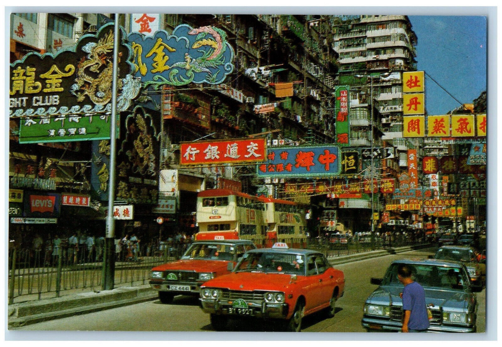 Hong Kong Postcard Typical Street Scene Business Section c1950\'s Vintage