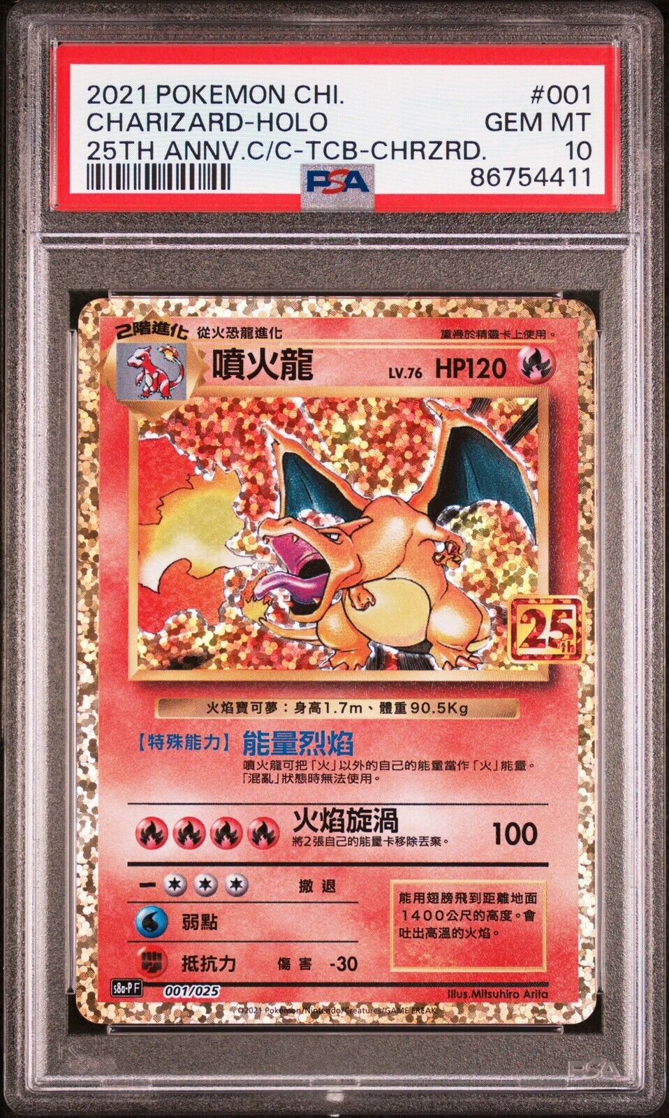 Pokémon TCG Charizard 001 Chinese 25th Anniversary PSA 10 Rare Freshly Graded