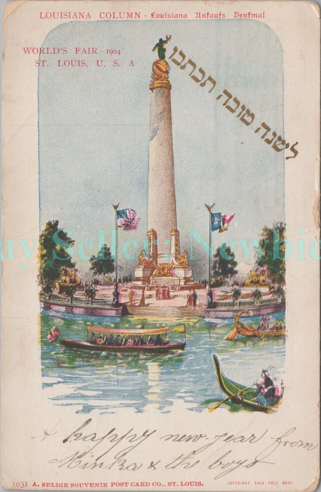 St Louis MO - 1904 WORLDS FAIR ROSH HASHANAH - Judaica Postcard 1903 PMC