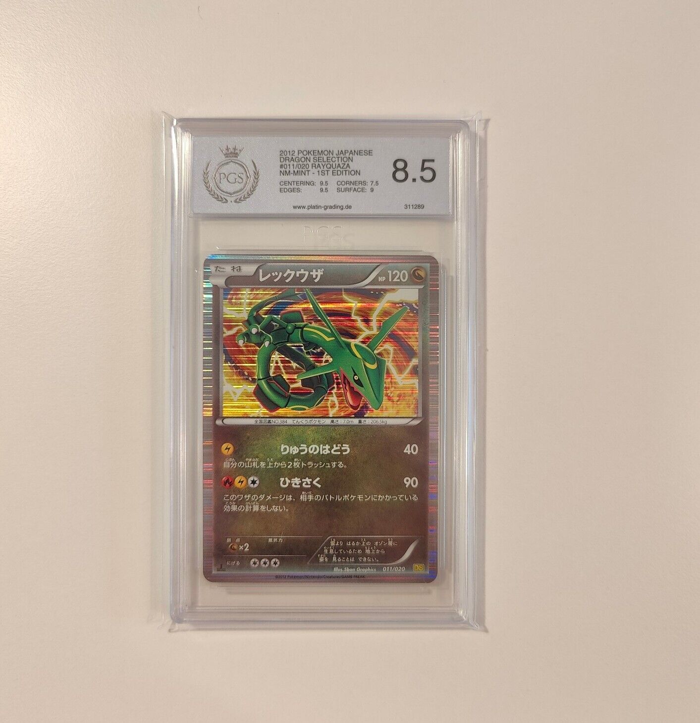 Rayquaza - PGS 8.5 - 1st Edition - 2012 - Dragon Selection - 011/020 - Japanese
