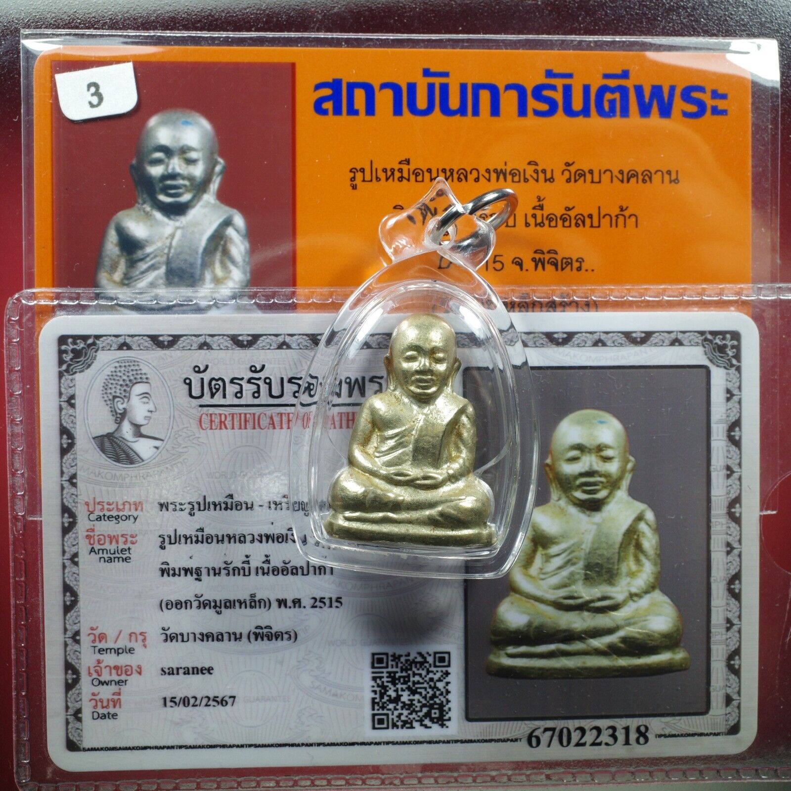 PHRA RUBLOR LP NGREN WAT BANGKRAN &(Wat Dong Moon Lek)BE2515 THAI AMULET&CARD #9