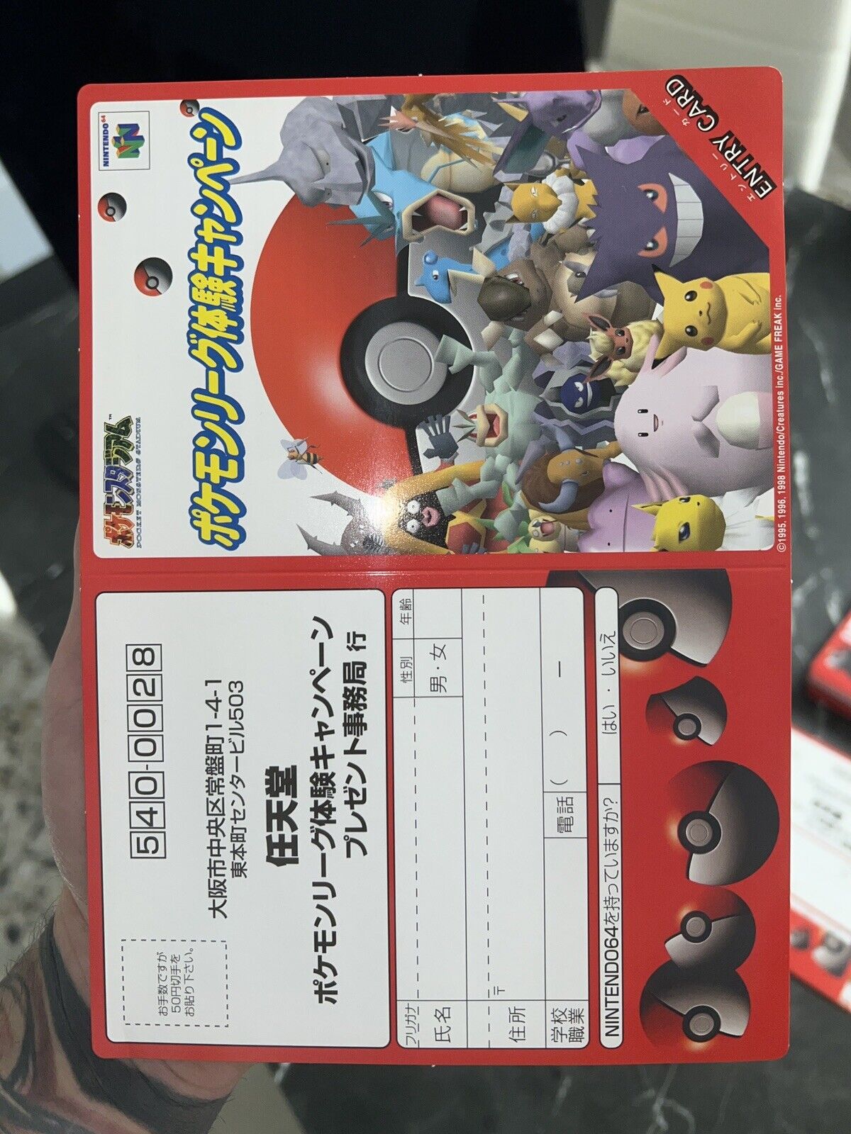 Pokemon Cards Japanese Promo Jumbo Nintendo 64 Card Lottery Gengar Pikachu NM