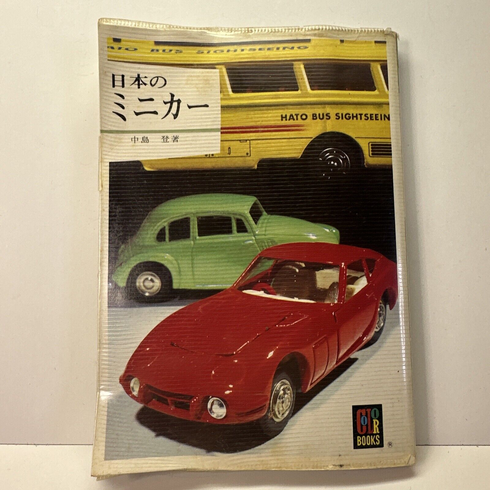 Vtg Hoikusha Color Books #411 Small Pocket Reference of Vtg Mini Cars Japanese