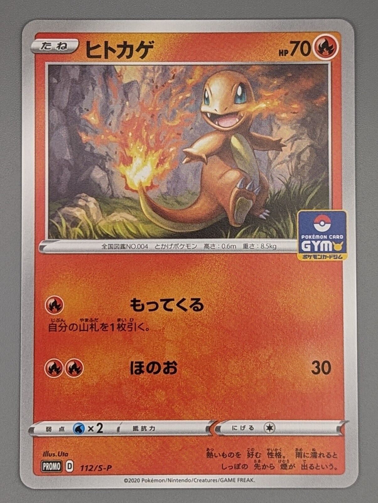 Charmander 112/S-P Gym Promo Japanese Pokemon Card