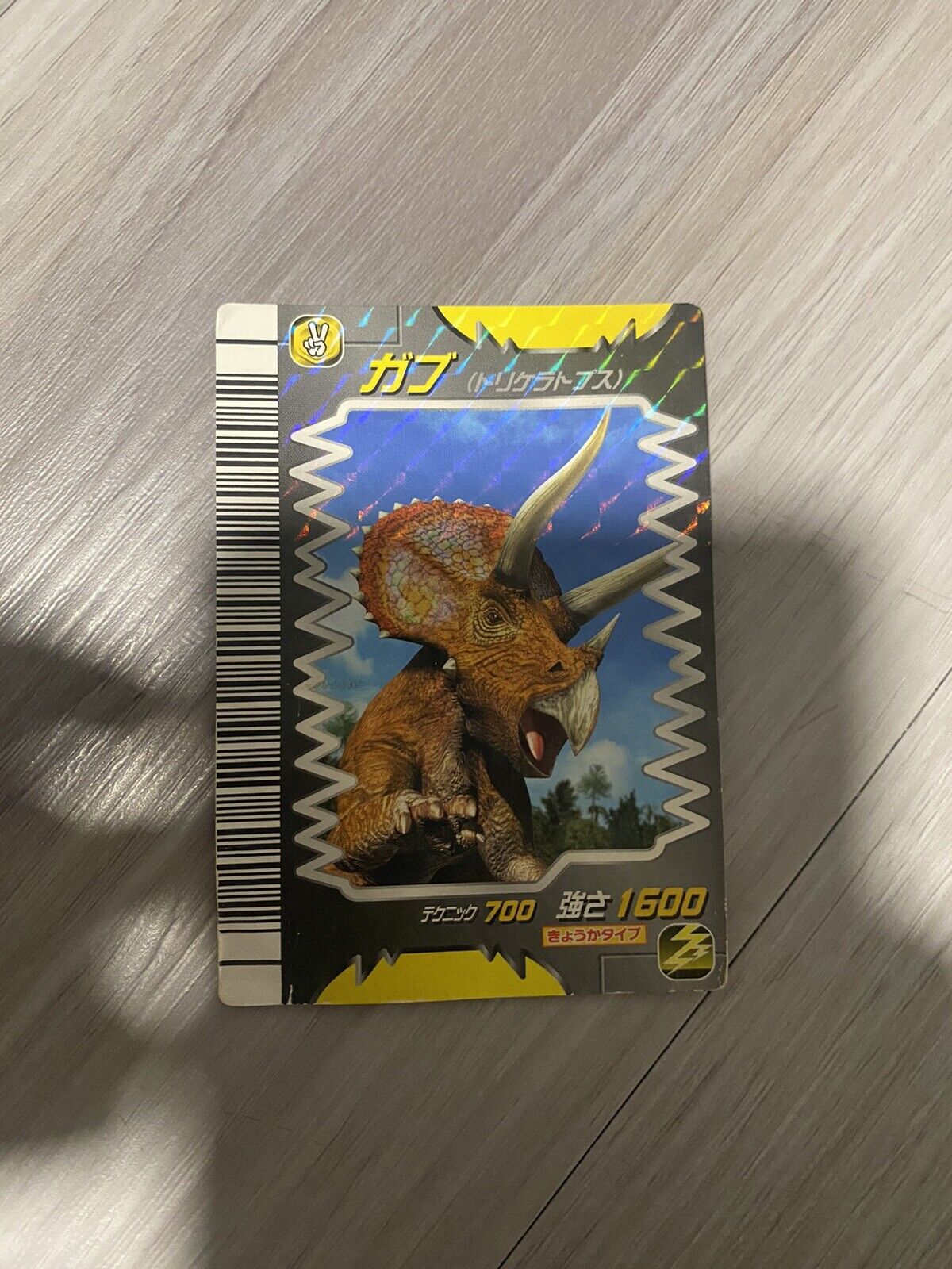 Dinosaur King Arcade Japanese McDonald’s Exclusive Chomp Card