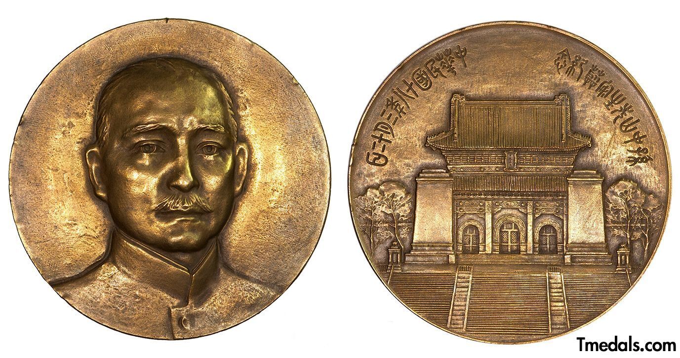 Original Chinese Order Badge CHINA-REPUBLIC 1929 Sun Yat Sen Copper Medal Rare 
