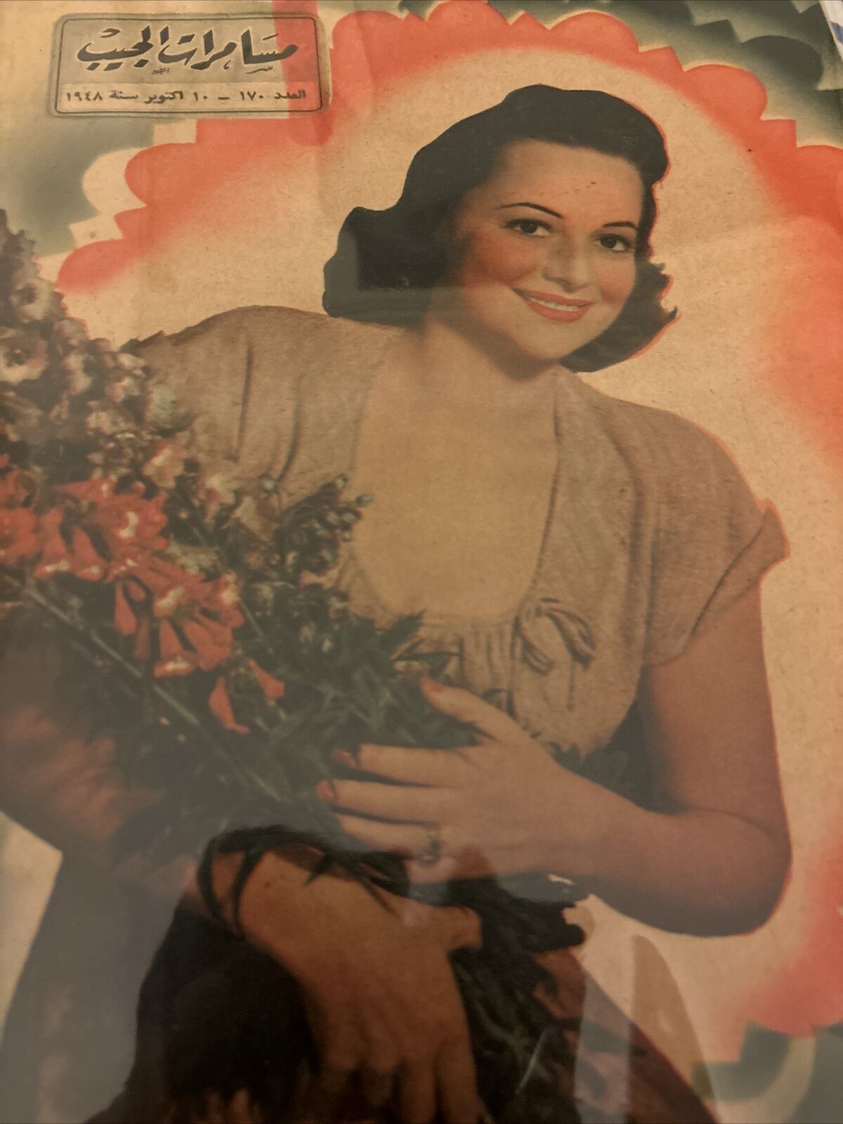 1946 Arabic Magazine Actress Olivia de Havilland Cover Scarce Hollywood