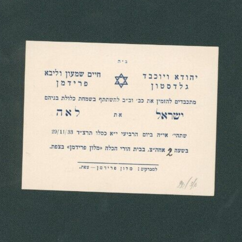 Vintage Wedding Invitation in Hebrew From The Kabbalist City of Tzfat 1933