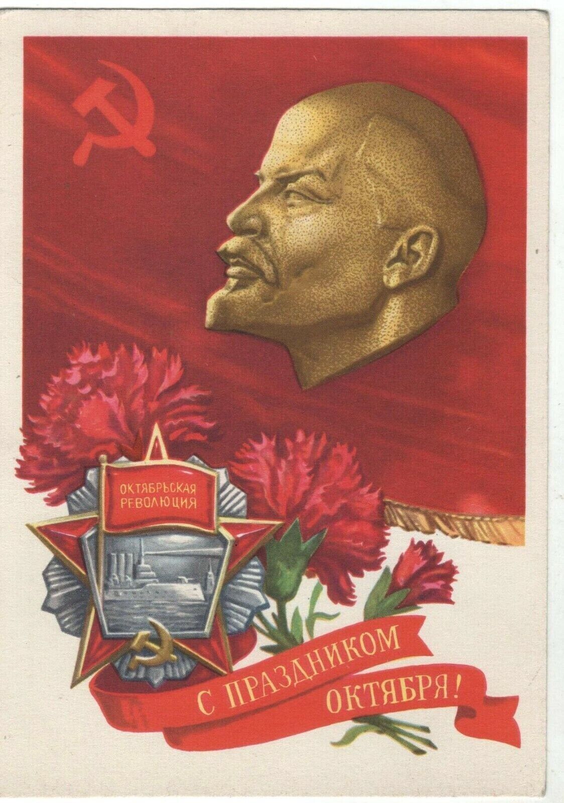 1971 Glory October LENIN FLAG Communist Patriot Propaganda OLD Russian postcard