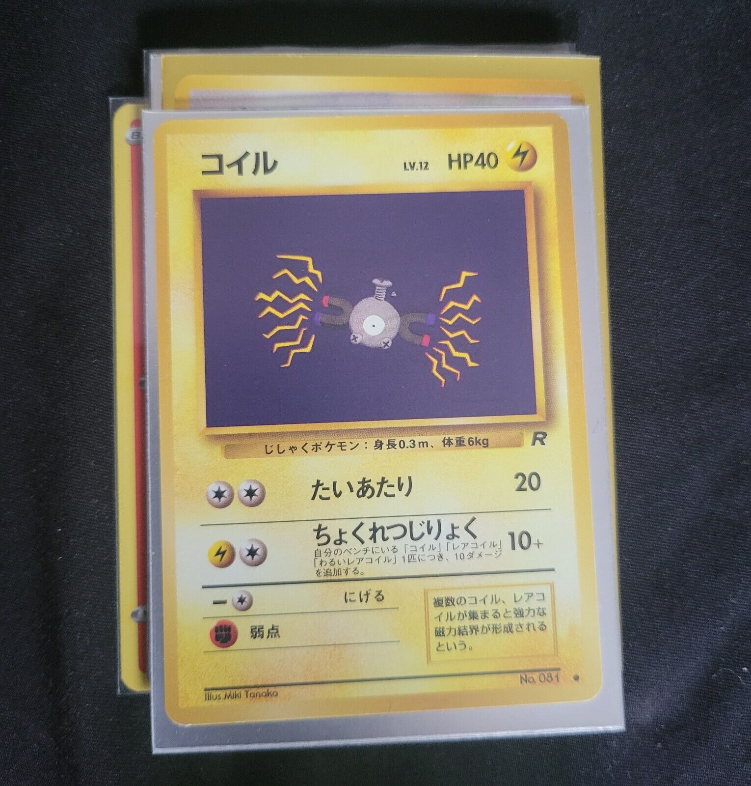 Magnemite No. 081 Pokemon TCG Card