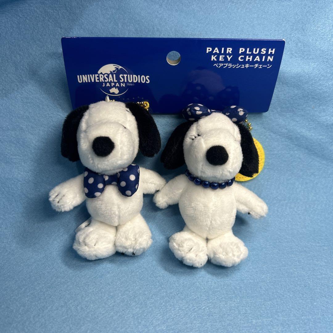 Snoopy Pair Plush Keychain