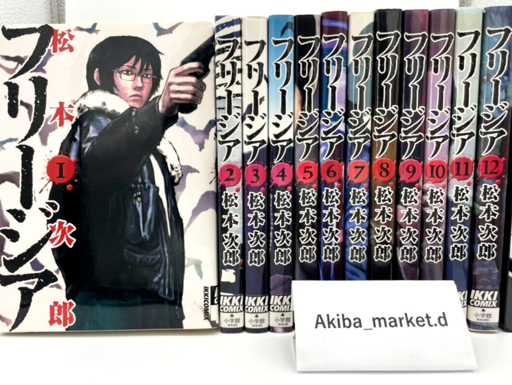 Freesia Vol.1-12 Japanese Full set Manga Comics