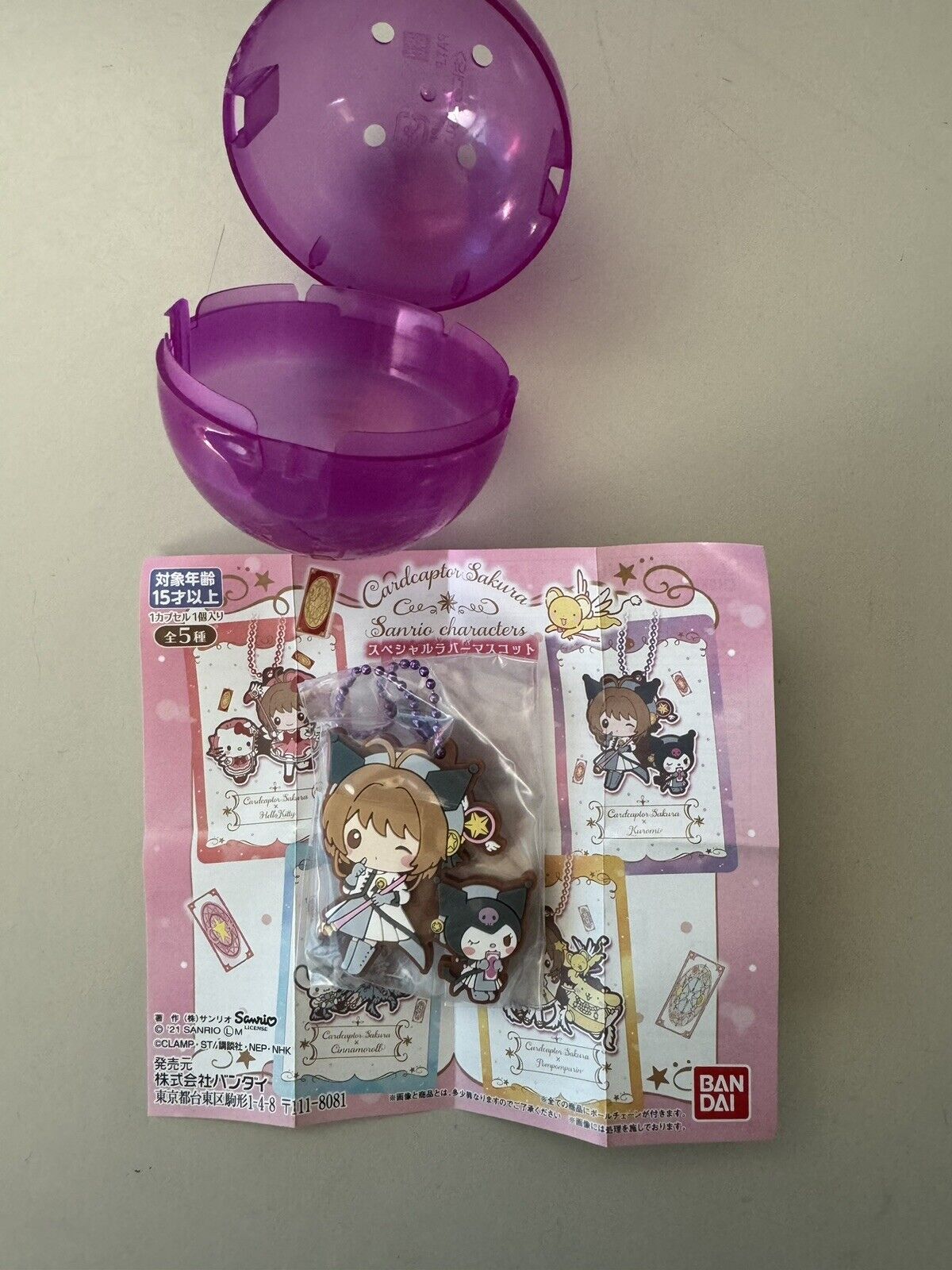 Card captor Sakura x Kuromi Special Rubber Mascot Capsule Toy Gatcha Japan