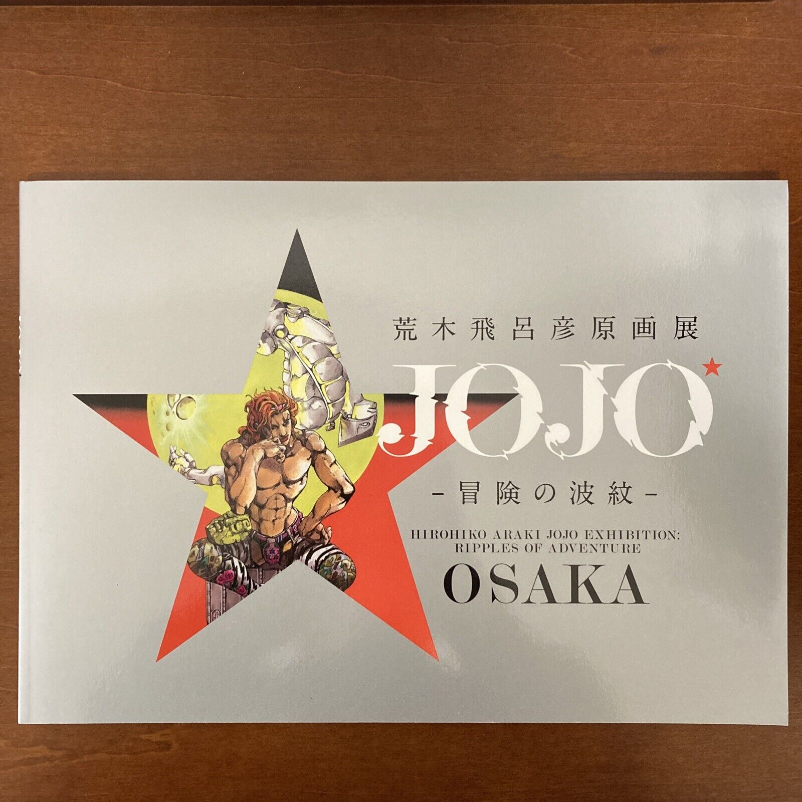 HIROHIKO ARAKI JOJO Exthbition Limted Official Art Works Book Osaka Ver