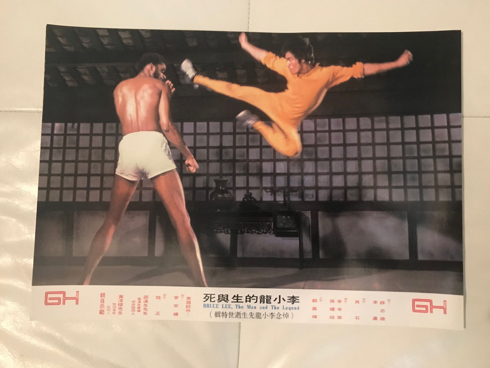 Bruce Lee - Game of Death Lobby Card - 1980\'s version by Golden Harvest
