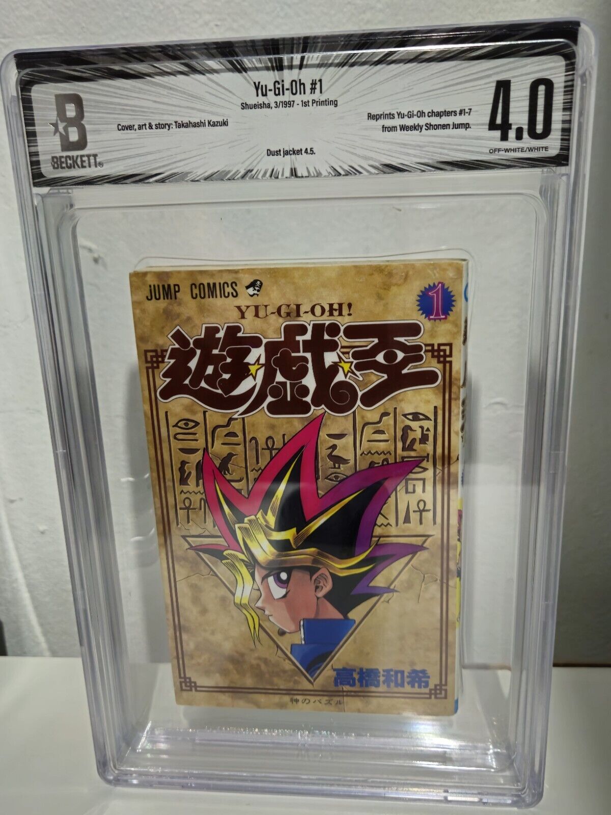 Yugioh Vol 1 1st Print Graded Manga 4
