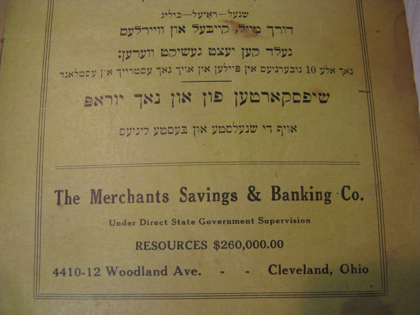 1917 Rare Cleveland Ohio Passover Haggadah Merchants Savings Banking Woodland   