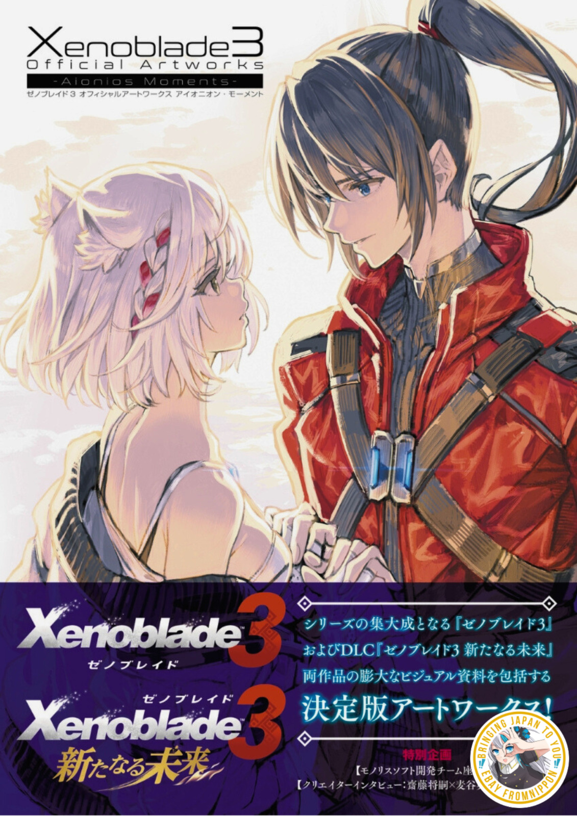 NEW Xenoblade 3 Official Art Works Aionions Moments illustration Book Apr 2024
