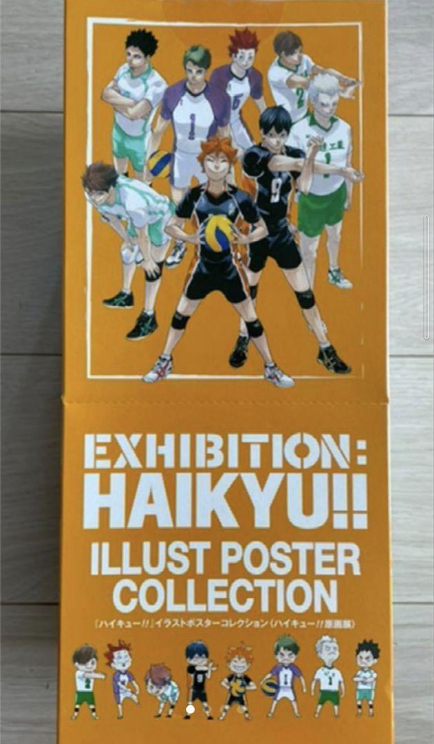 Haikyuu Exhibition Illustration Poster Collection Sendai Box 9 Piece Set