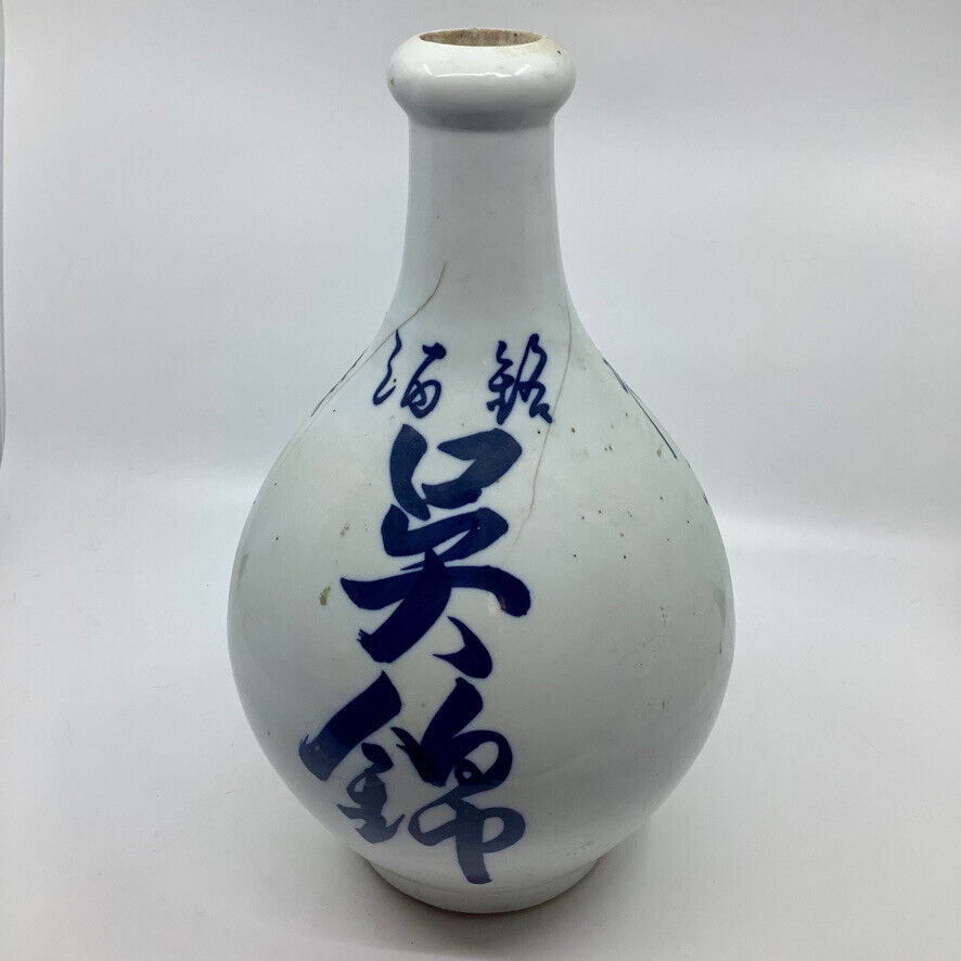 Rare Collectible Empty Sake Bottle - Large Size, Japanese Kanji