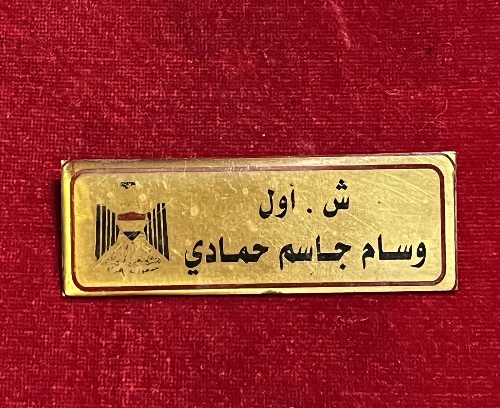 Iraq-Vintage Iraqi name Tag Saddam Hussein Era 1990’s