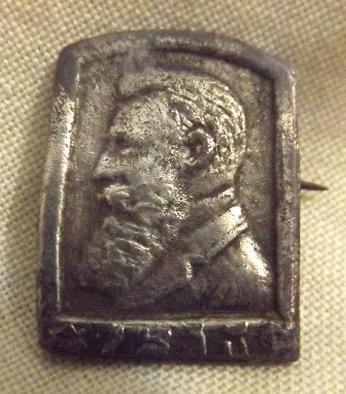 THEODOR HERZL Antique silver pl  pewter badge Magen David Palestine Eretz Israel