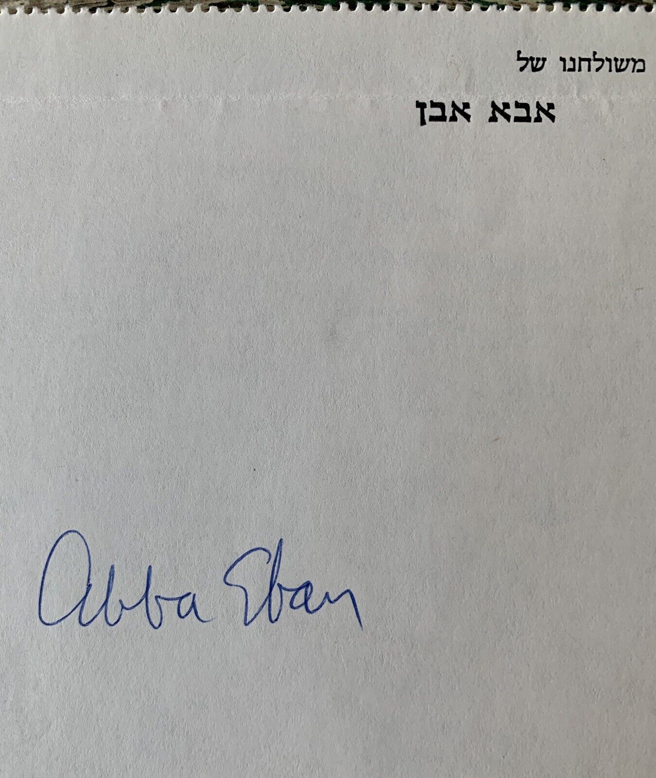 ABBA EBAN Hand Signed Autograph With Transmittal Envelope 1980 VG