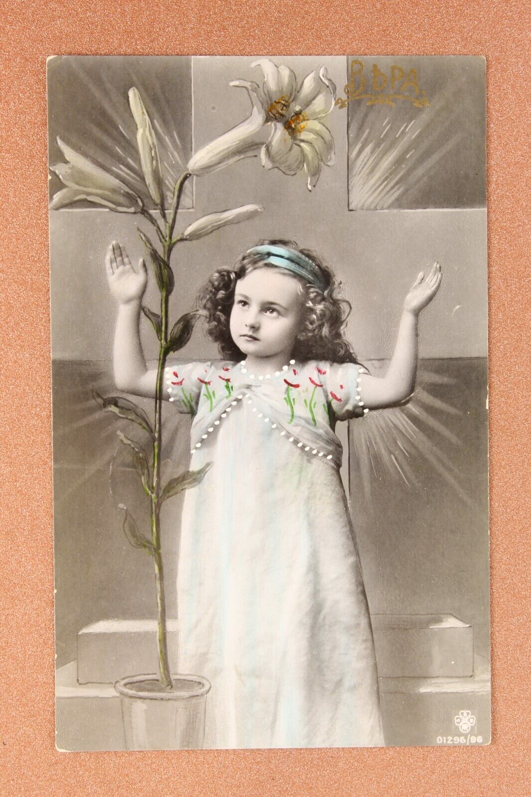 Girl VERA. Huge Flower Tsarist Russia postcard KOBELYAKI Poltava post stamp 1909