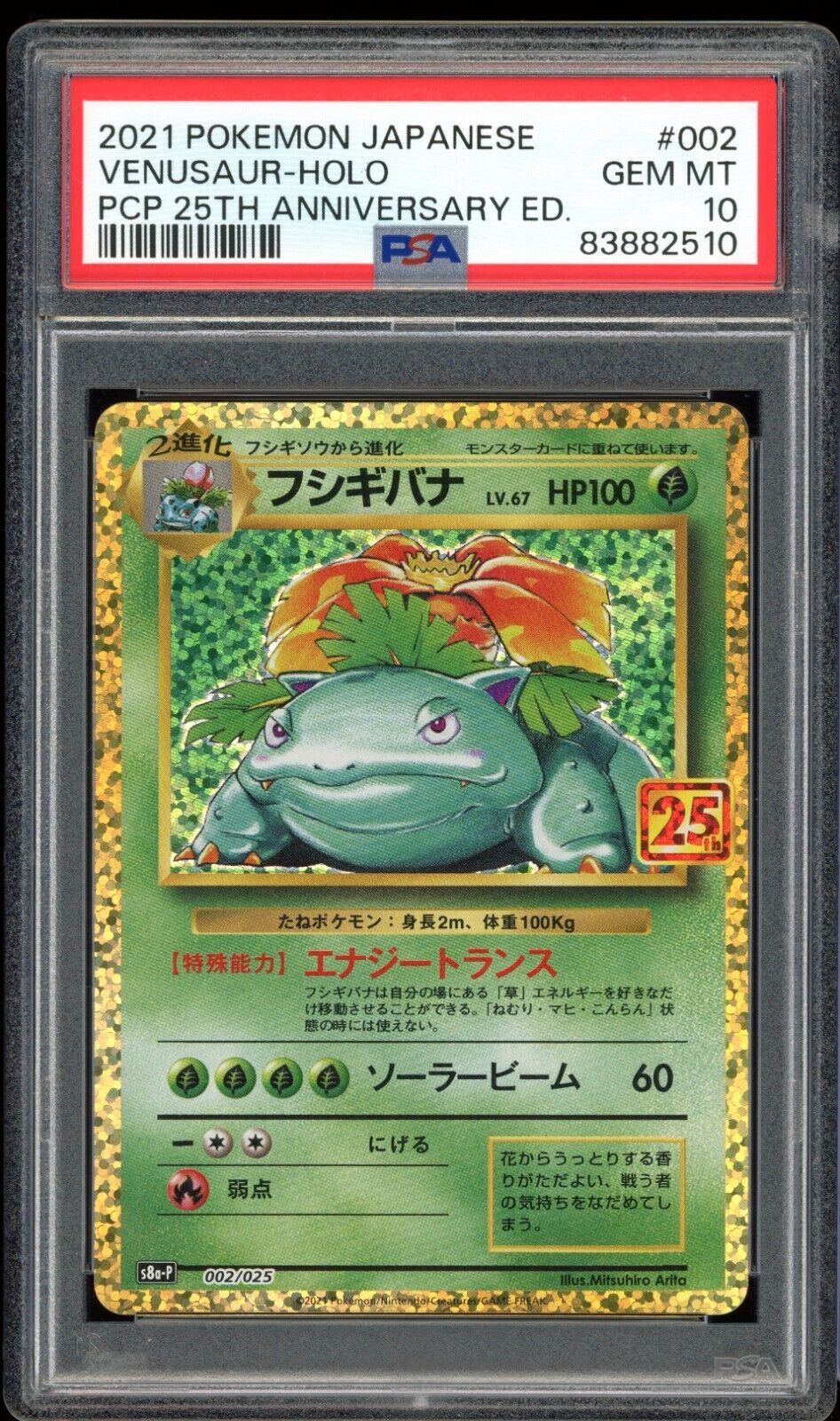 PSA 10 Venusaur 002/025 PROMO 25th Anniversary Japanese Pokemon Card GEM MINT