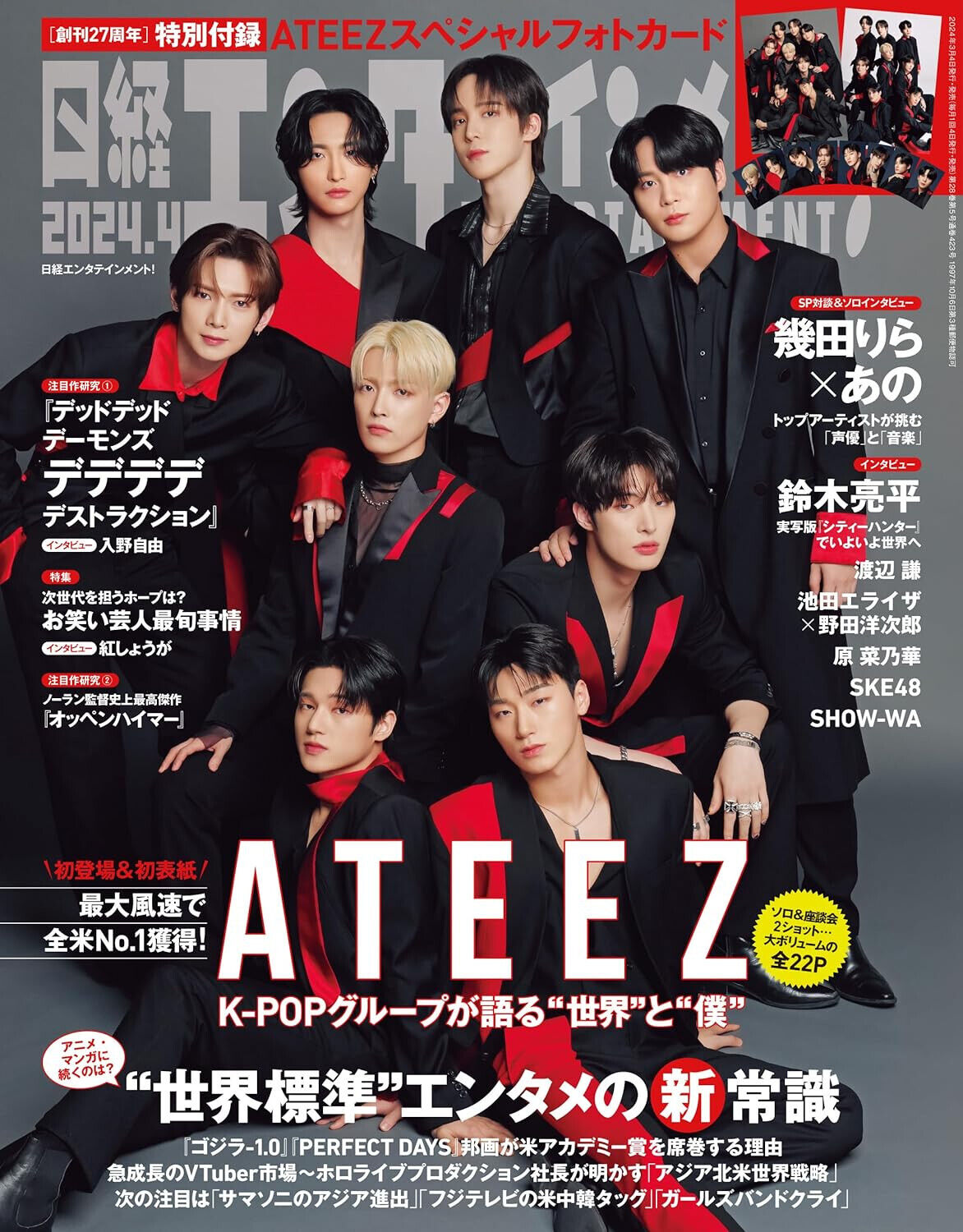 ATEEZ Cover Story Nikkei Entertainment Apr 2024 Magazine with Photo Card