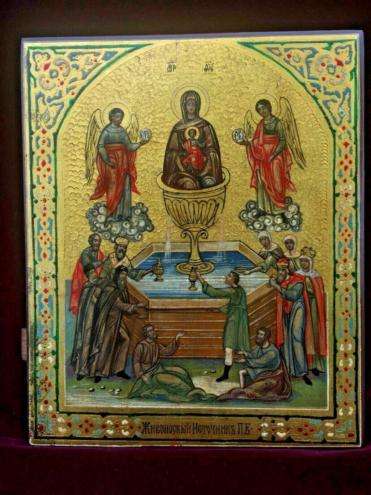 Icon of the Life-Giving Source