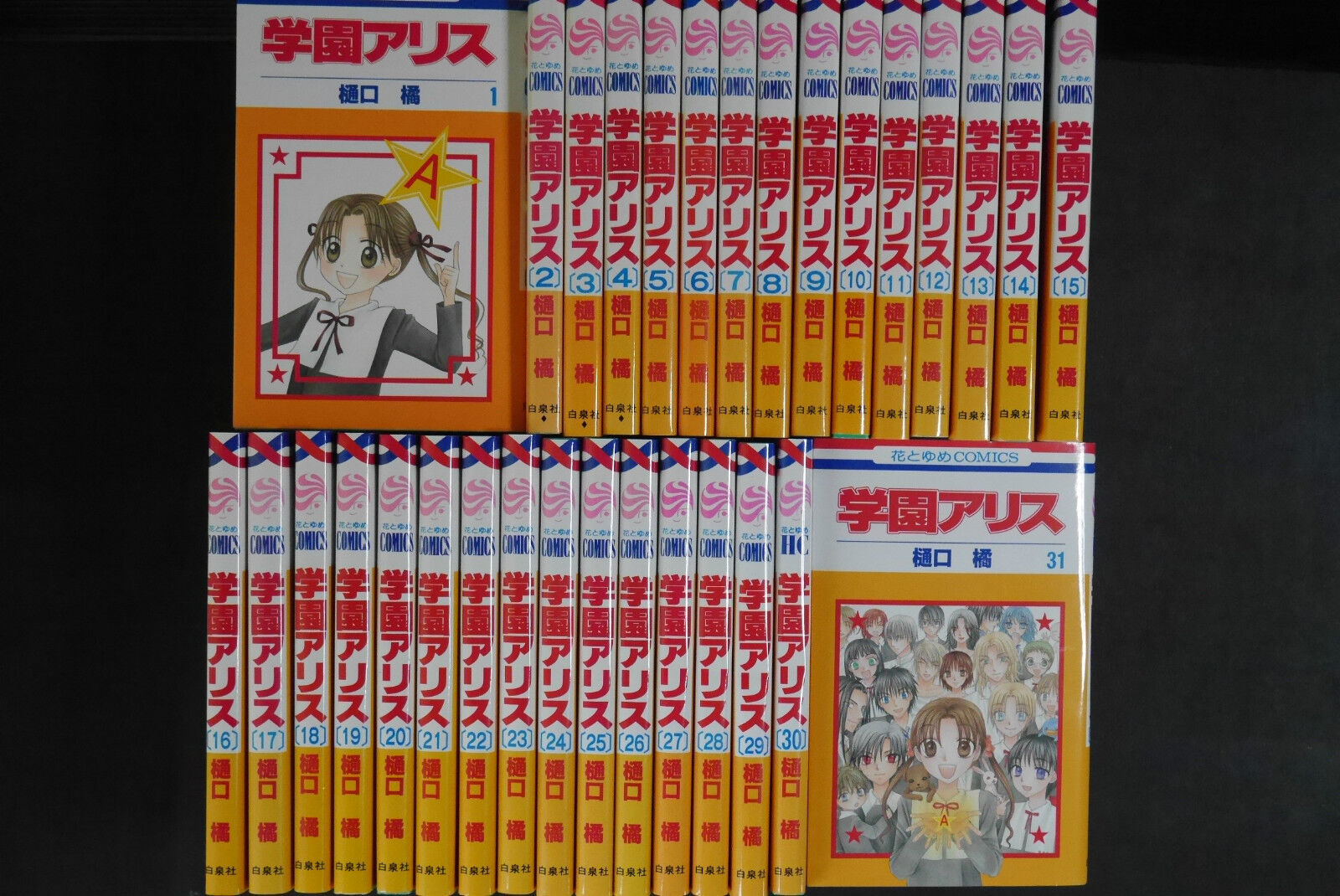 JAPAN Higuchi Tachibana manga: Gakuen Alice 1~31 Complete Set