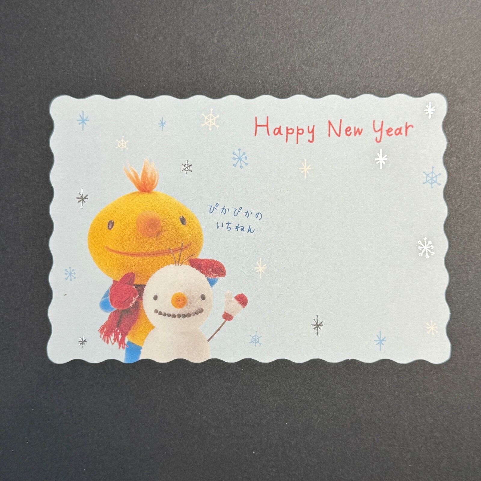 Postcard - Happy New Year - A Shiny Year  Made in Japan SANRIO 2001-2003