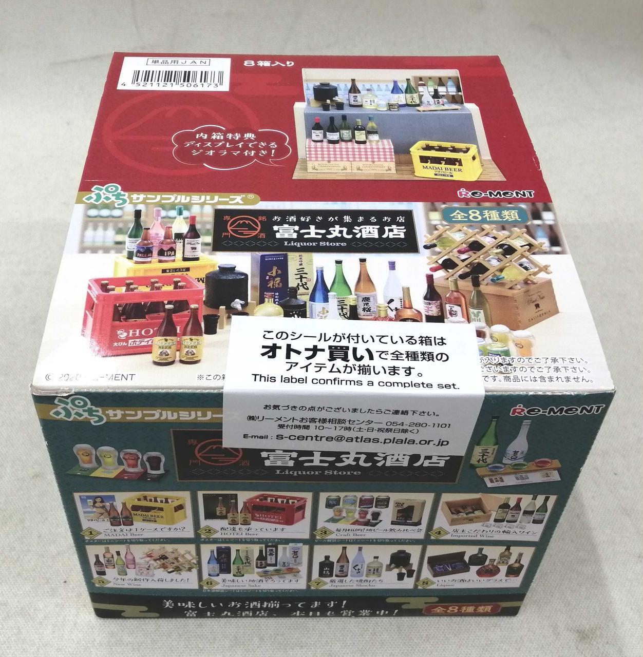 Re-Ment Fujimaru Liquor Store Petit Sample Series