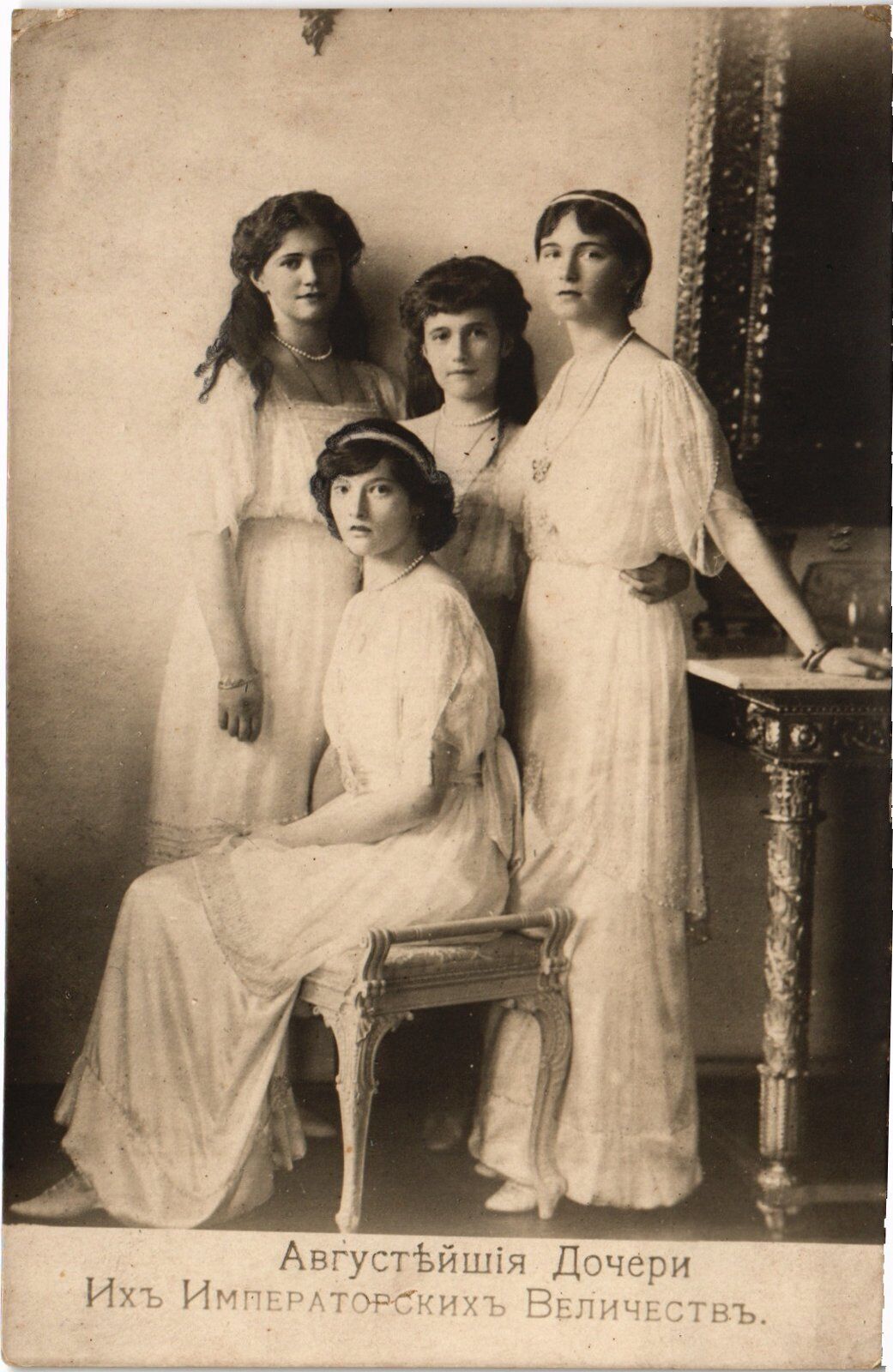 PC RUSSIAN ROYALTY ROMOV IMPERIAL SISTERS (a48528)
