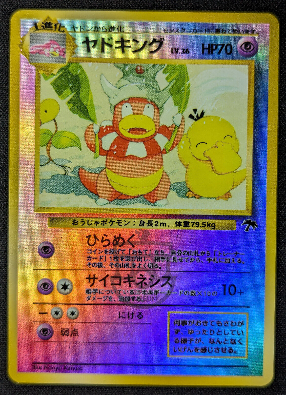 Pokemon 1999 Japanese Southern Islands - Slowking & Psyduck Holo Card - LP+