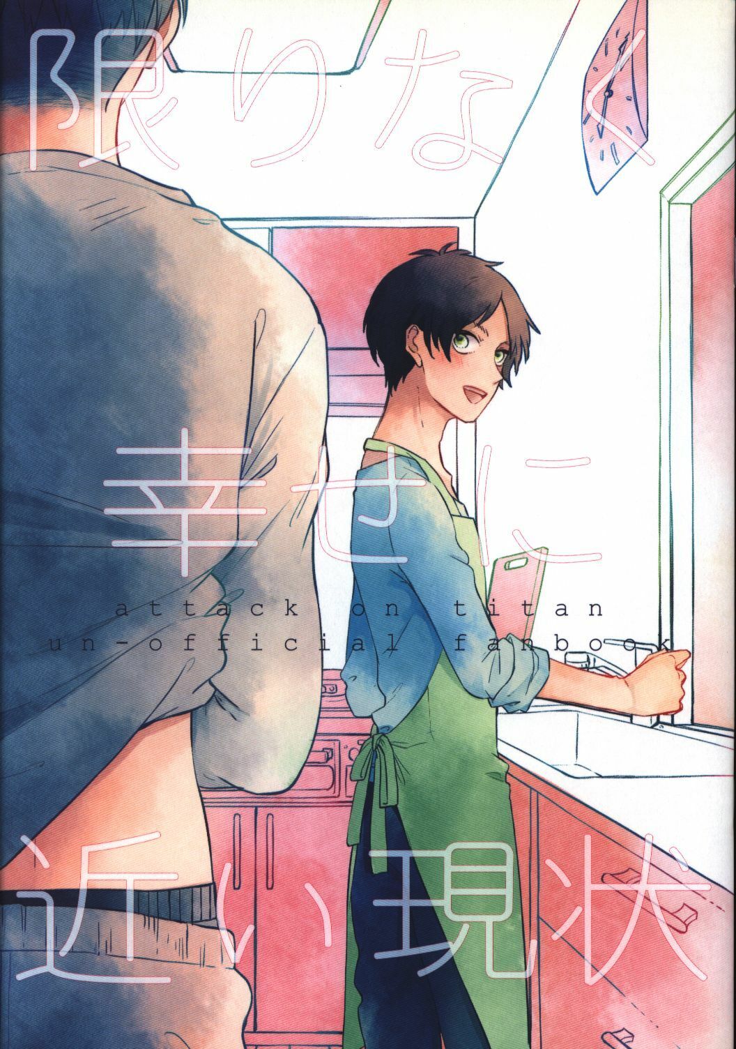 Doujinshi (Maico) The current situation is as close to happiness as possible...