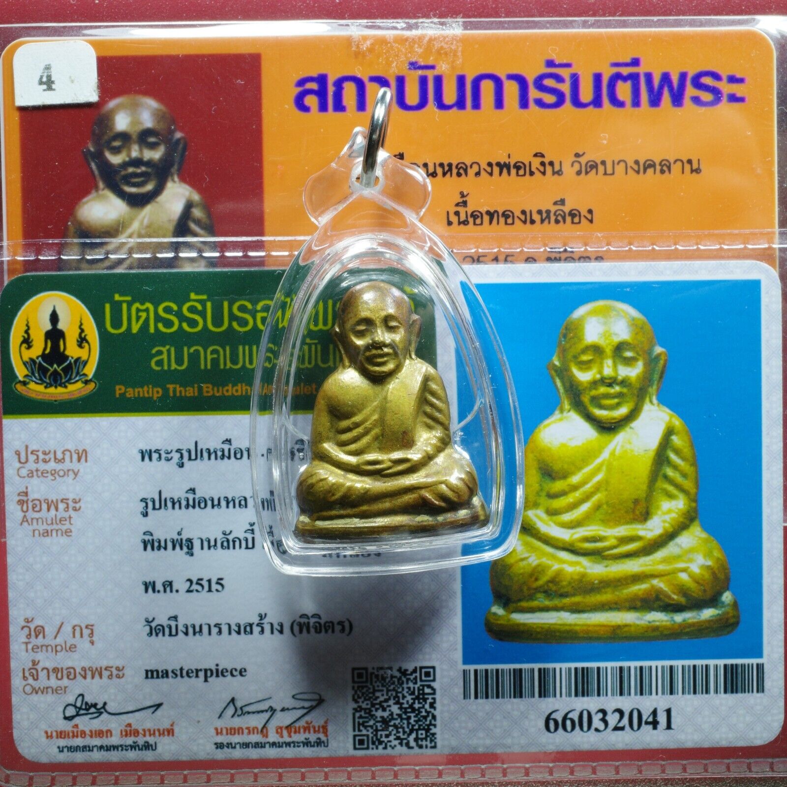 PHRA RUBLOR LP NGREN WAT BANGKRAN &(Wat Bung Nara )BE2515  THAI AMULET&CARD 1