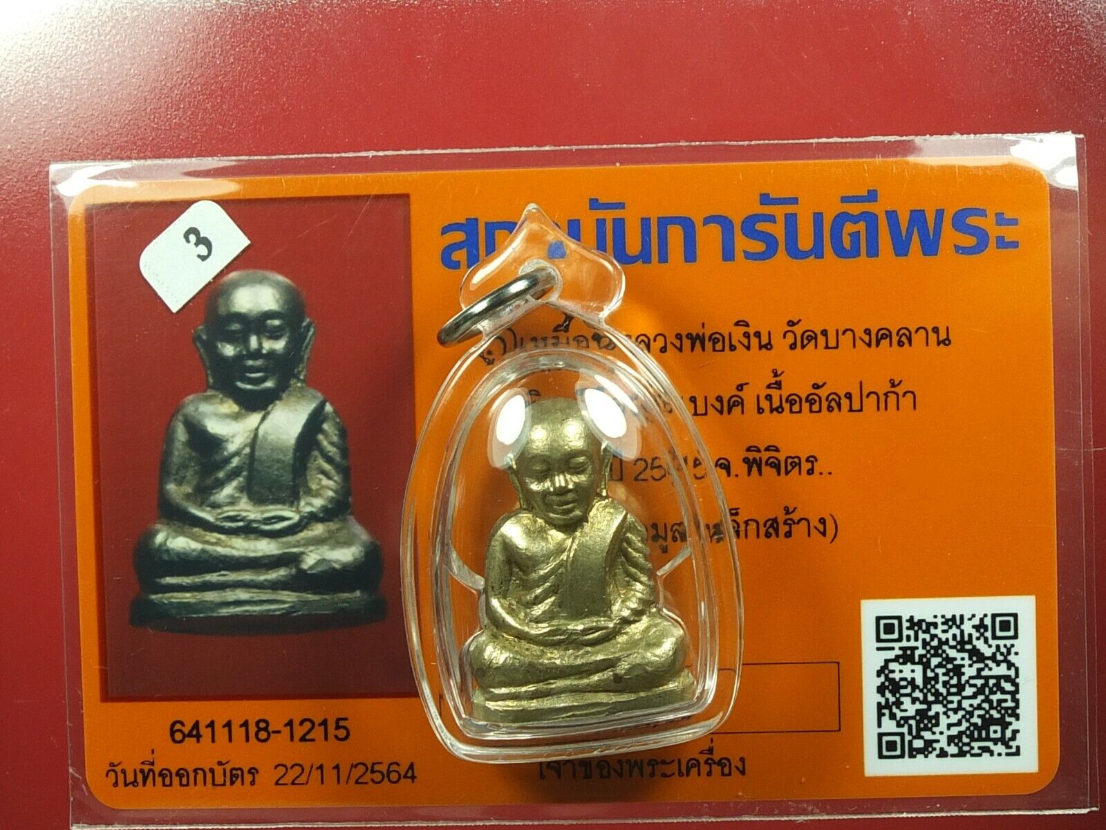 PHRA RUBLOR LP NGREN WAT BANGKRAN &(Wat Dong Moon Lek)BE2515 THAI AMULET&CARD #6