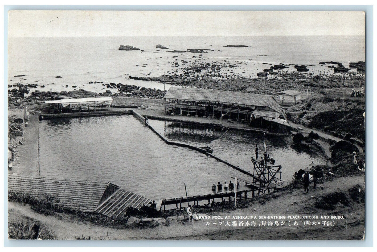 c1950's Grand Pool Ashikajima Sea-Bathing Place Choshi Inubo Japan Postcard