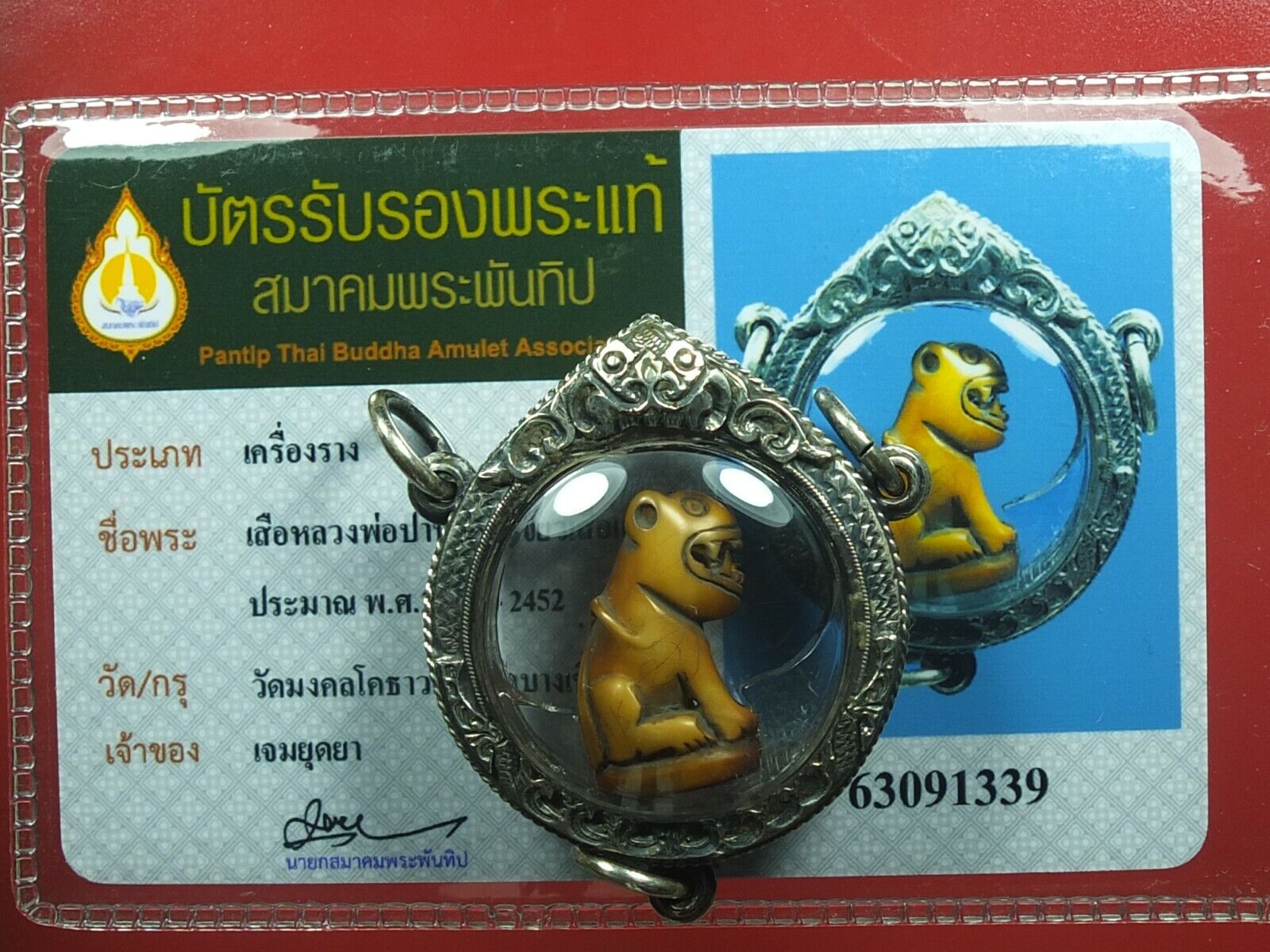 Rare Collectibles,Loungpor pan Wat Bang Hia for Charming,(Real Silver) & Card#4