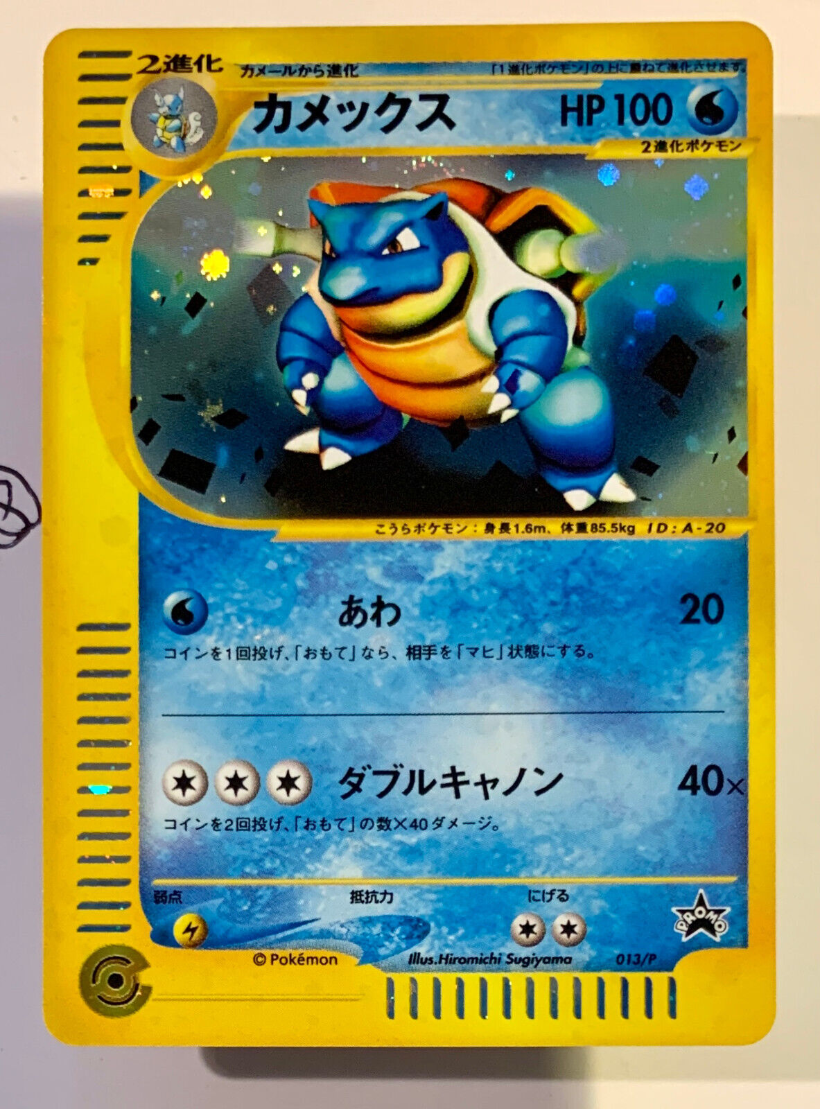 Pokemon Blastoise 013/P Holo Lottery Promo Japan