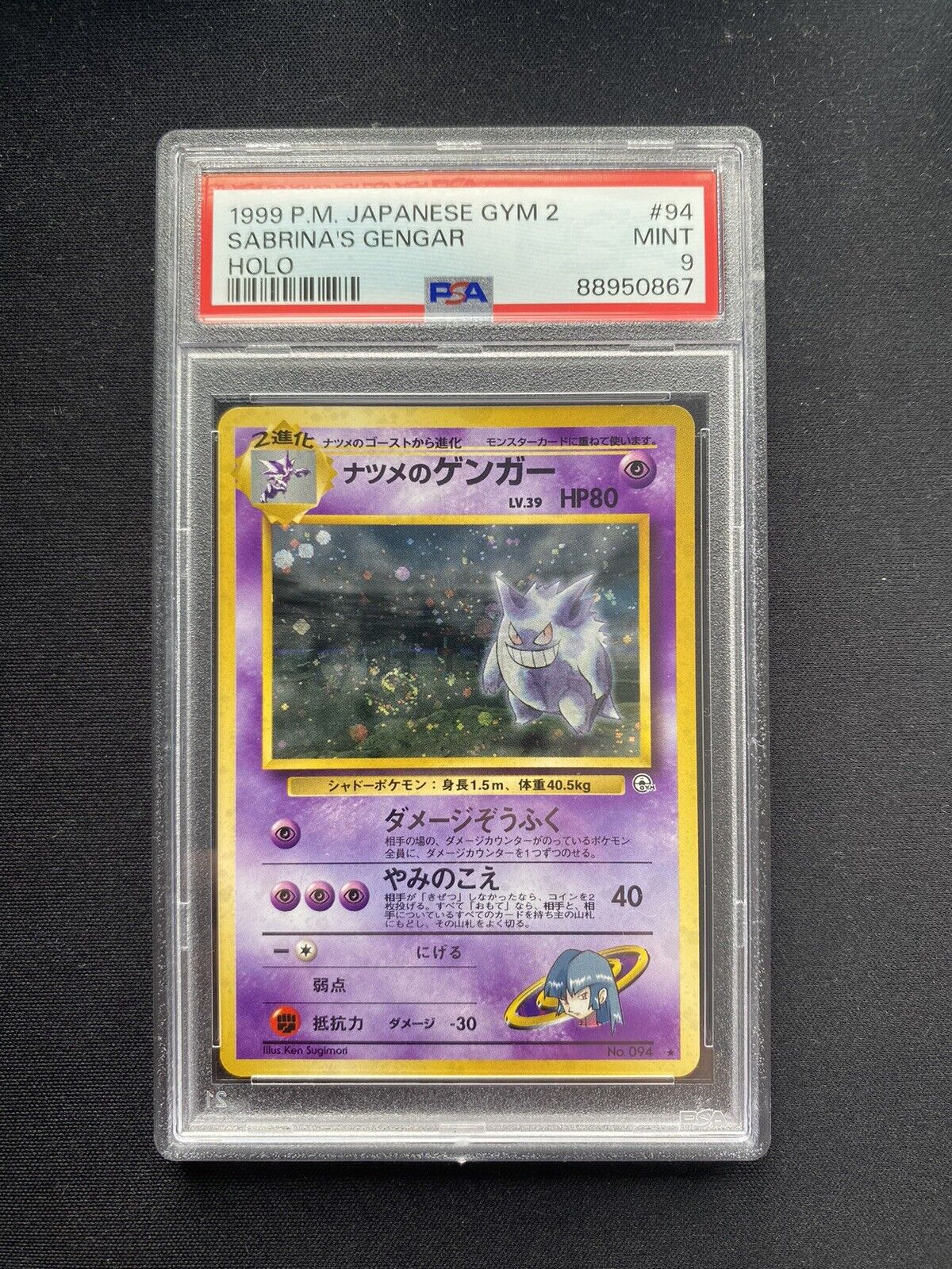Pokémon TCG Sabrina’s Gengar Gym 2 Banned/Swirl PSA 9 Mint Japanese Card.
