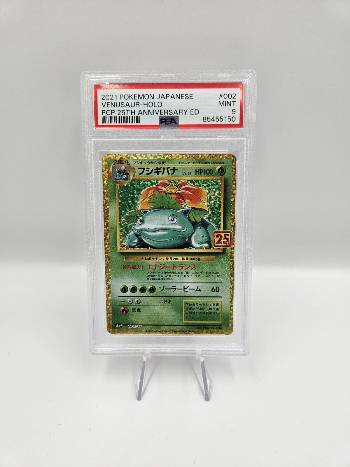 Pokémon Japanese Venusaur Holo 002/025 25th Anniversary PSA 9 Graded