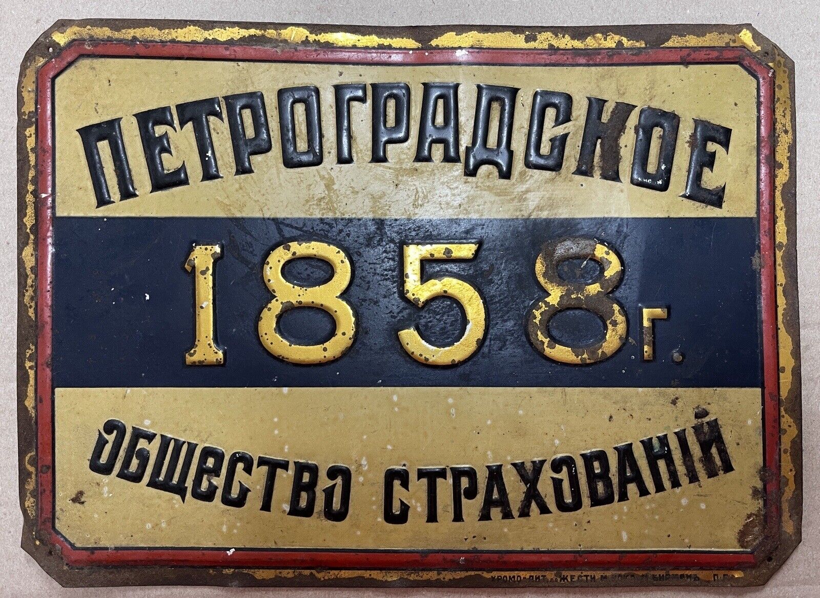 Russian Imperial Fire Mark Sign, original, 1858